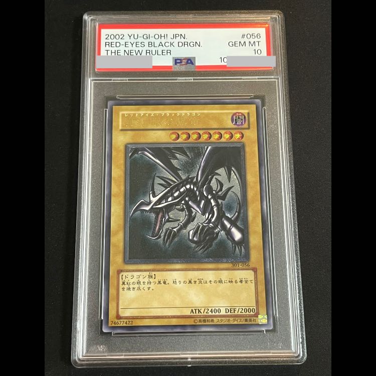 【PSA10】真紅眼の黒竜 レリーフ 301-056 1枚