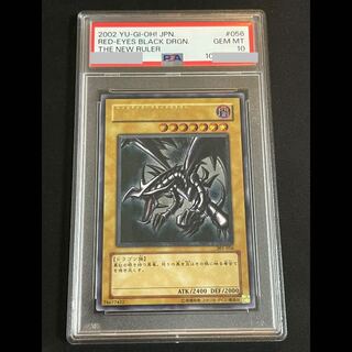 【PSA10】真紅眼の黒竜 レリーフ 301-056 1枚