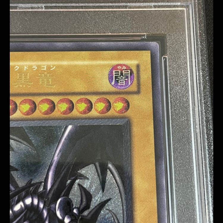 【PSA10】真紅眼の黒竜 レリーフ 301-056 1枚