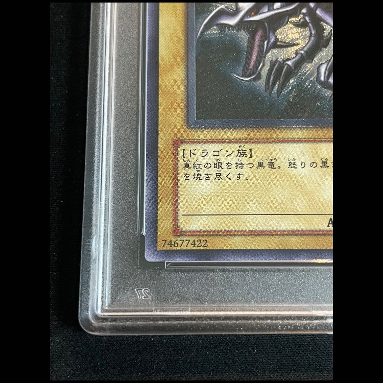 【PSA10】真紅眼の黒竜 レリーフ 301-056 1枚