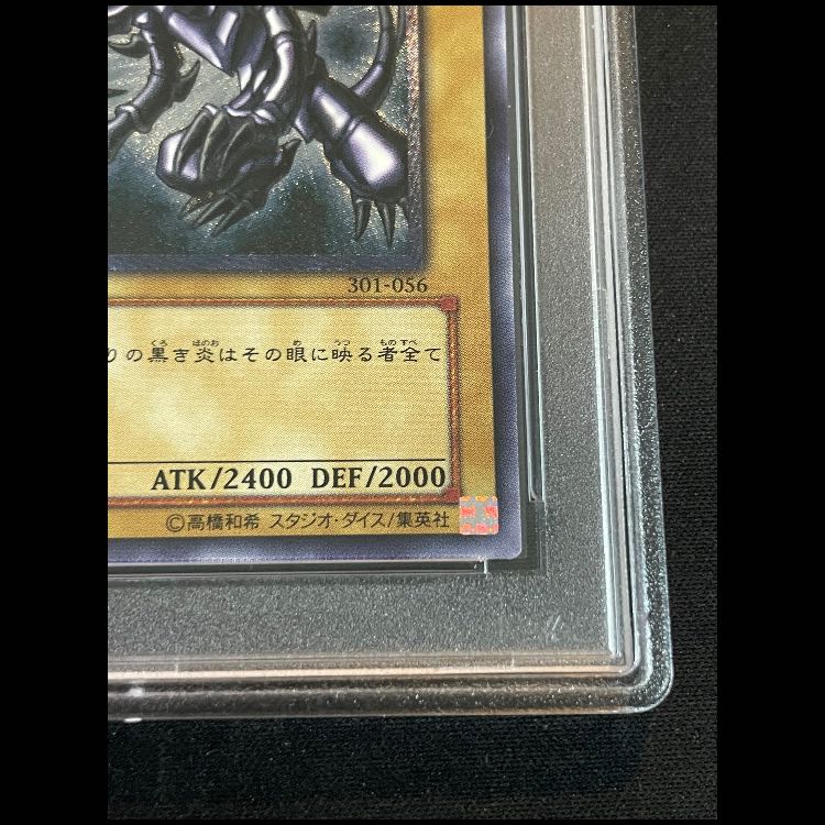【PSA10】真紅眼の黒竜 レリーフ 301-056 1枚