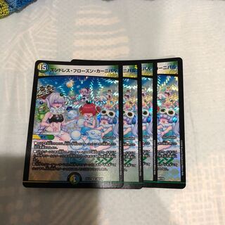 エンドレス・フローズン・カーニバル 4枚セット