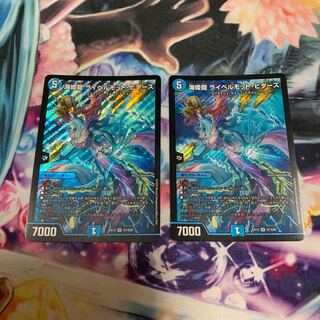 海姫龍 ライベルモット・ビターズ　2枚