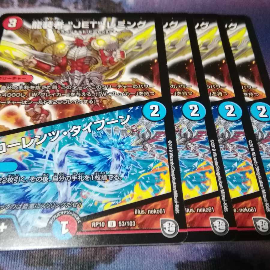 JET" Lemmings｜Lorenz, Typhoon, 4 sheets, Akamaru