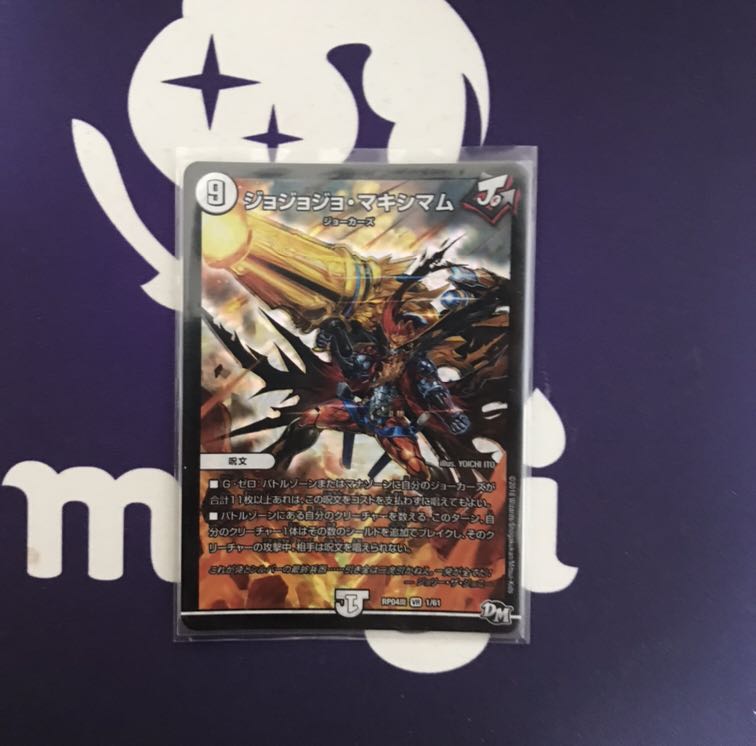 ジョジョジョ・マキシマム VR