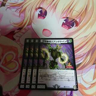 不敵怪人アンダケイン