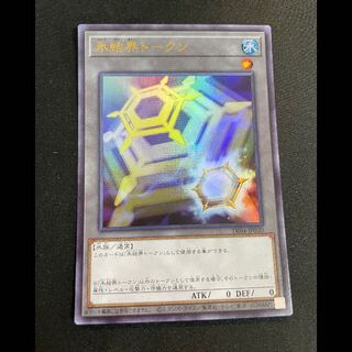 氷結界トークン ウルトラ TK04-JP030 1枚