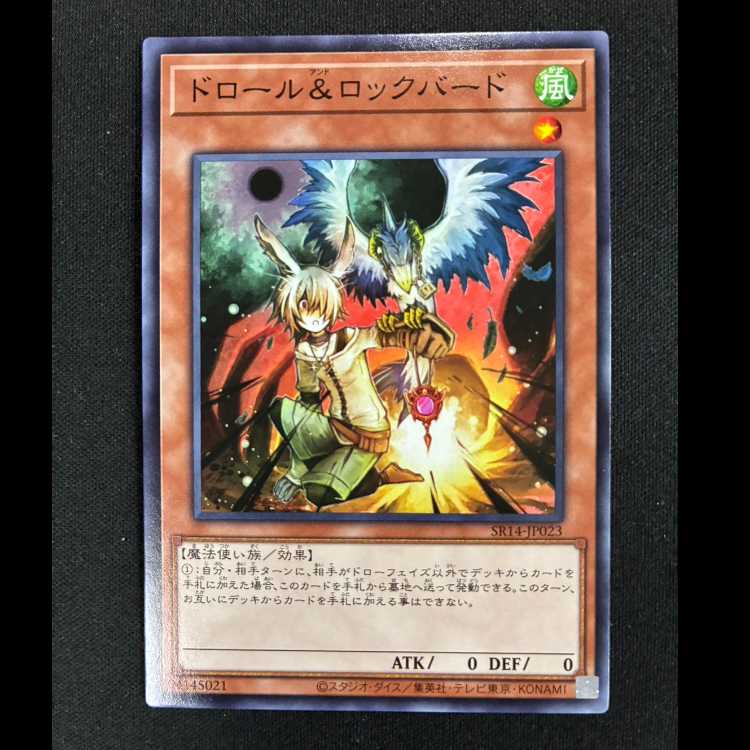 ＃ドロール&ロックバード ノーマル JP023 1枚