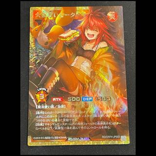 火霊使いヒータ フルオーバーラッシュレア RD/ORP4-JP003 1枚