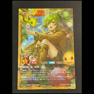 風霊使いウィン フルオーバーラッシュレア RD/ORP4-JP004 1枚