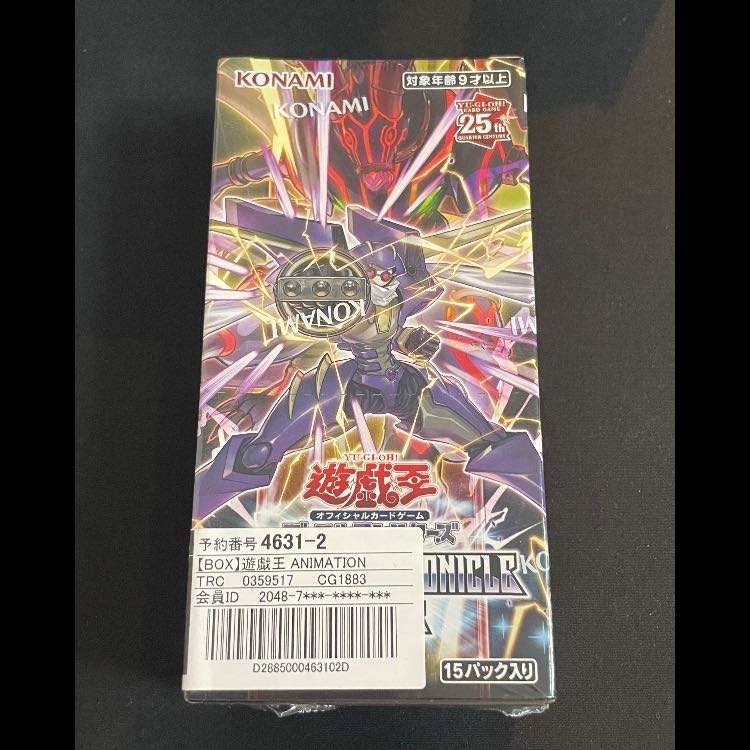 ANIMATION CHRONICLE 2023 未開封BOX 1BOX