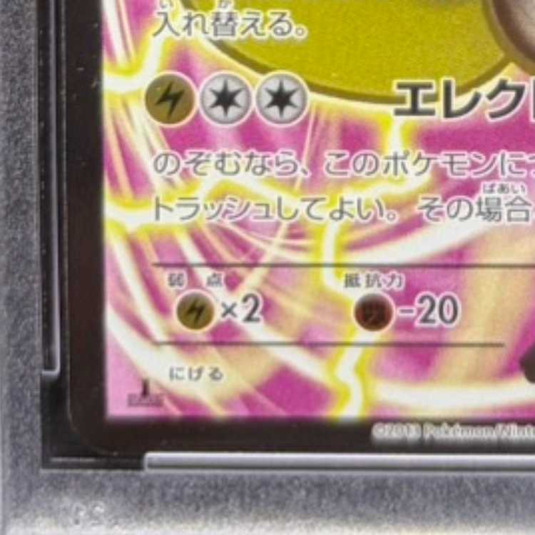 【PSA10】エモンガEX SR 062/060 1枚