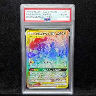 PSA10 ゼクロム」の激安通販 | magi