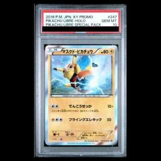 ピカチュウ psa10」の激安通販 | magi