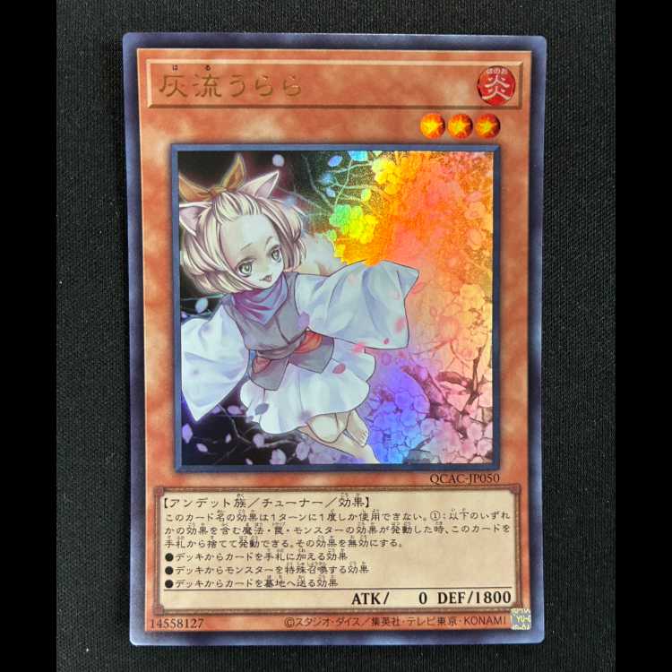 ＃灰流うらら ウルトラレア QCAC-JP050 1枚