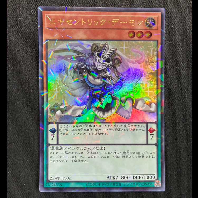 #エキセントリック・デーモン ウルトラパラレル 25WP-JP302 1枚