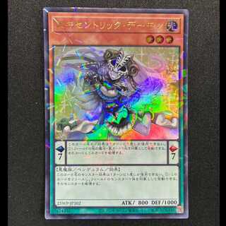 ＃エキセントリック・デーモン　ウルトラパラレル　25WP-JP302 1枚