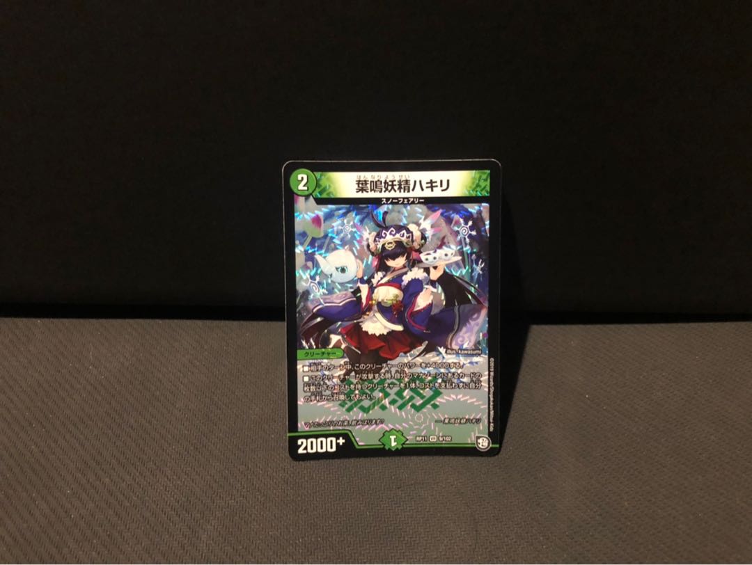 葉鳴妖精ハキリ