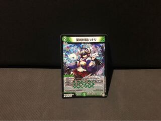 葉鳴妖精ハキリ