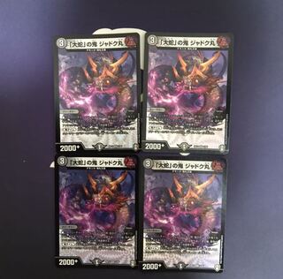 「大蛇」の鬼 ジャドク丸 VR