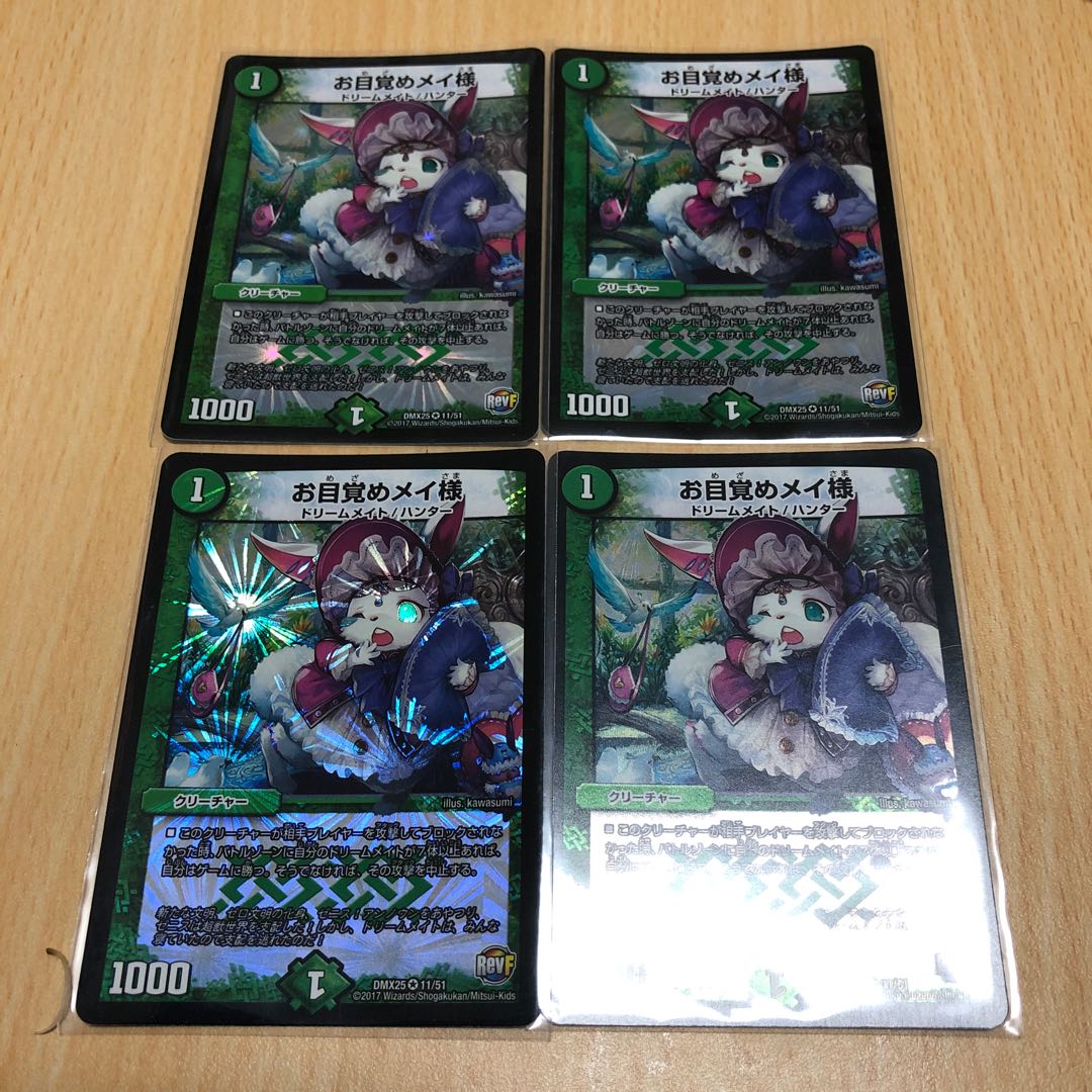 お目覚めメイ様 VR 四枚