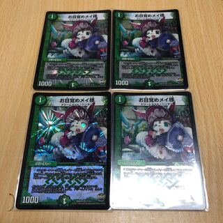 お目覚めメイ様 VR 四枚