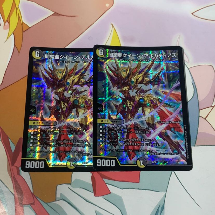 闇鎧亜クイーン・アルカディアス