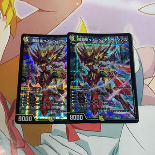 闇鎧亜クイーン・アルカディアス