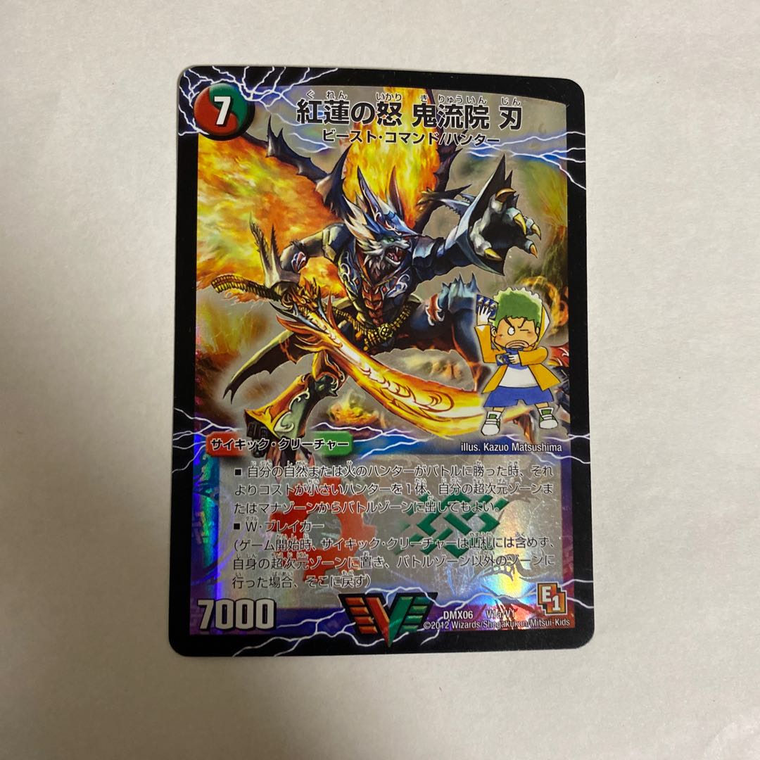 紅蓮の怒 鬼流院 刃|バンカラ大親分 メンチ斬ルゾウ(上)