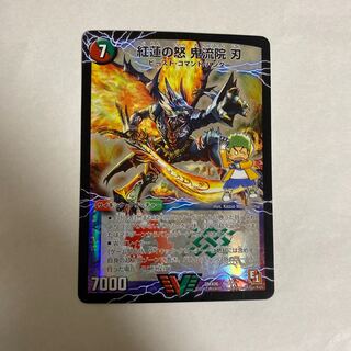 紅蓮の怒 鬼流院 刃｜バンカラ大親分 メンチ斬ルゾウ(上)