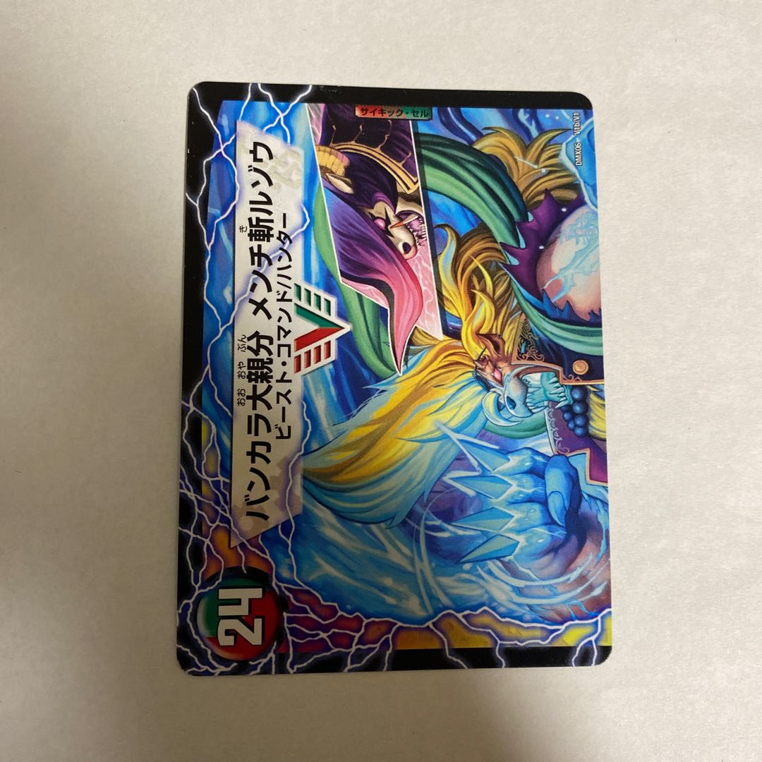 紅蓮の怒 鬼流院 刃|バンカラ大親分 メンチ斬ルゾウ(上)