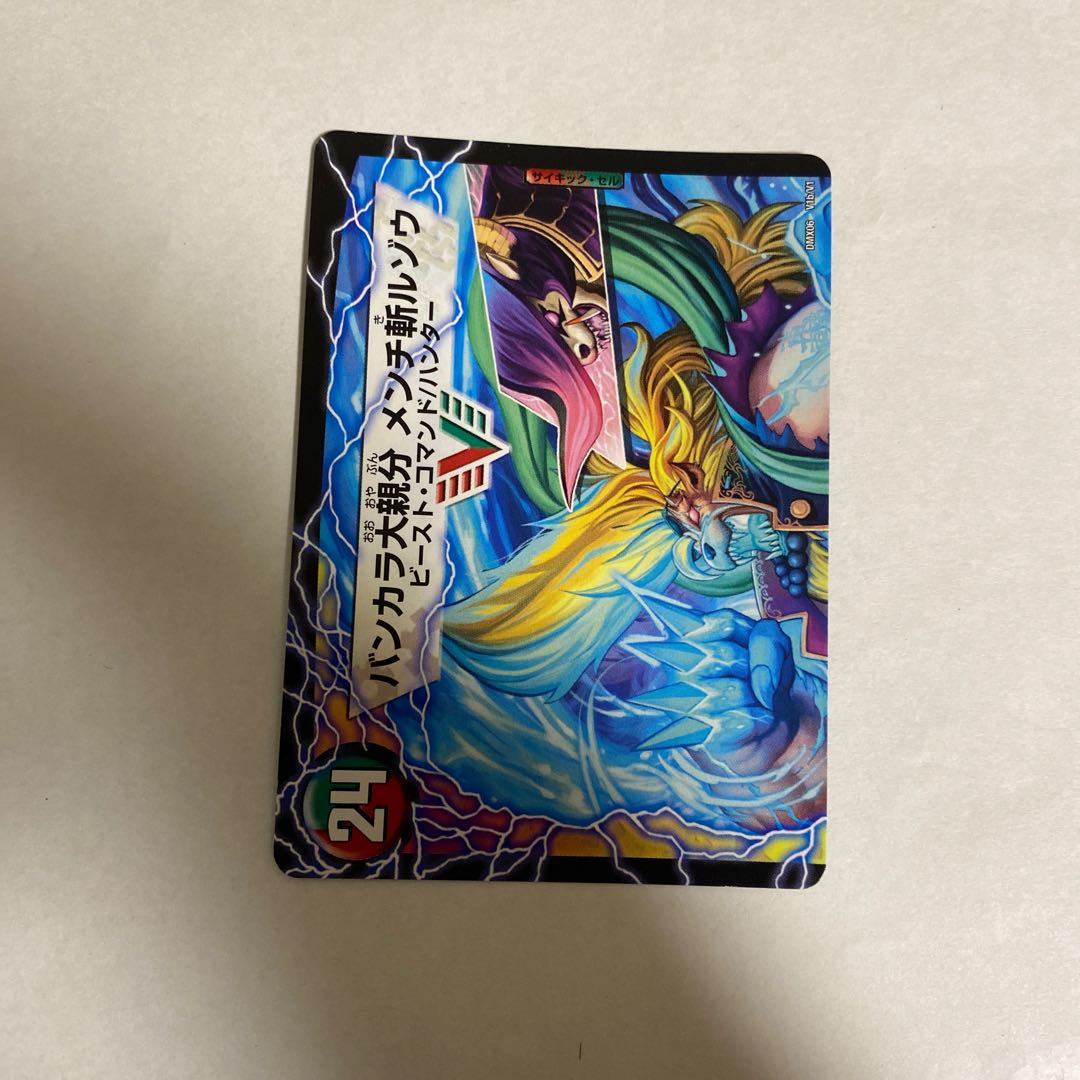 紅蓮の怒 鬼流院 刃|バンカラ大親分 メンチ斬ルゾウ(上)