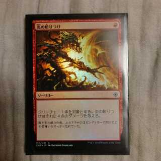 Flame Slash FOIL