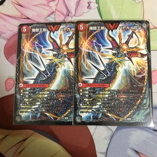 爆銀王剣 バトガイ刃斗｜爆熱王DX バトガイ銀河　2枚