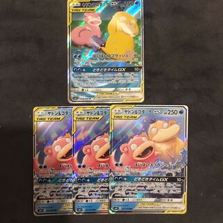 ヤドン＆コダック