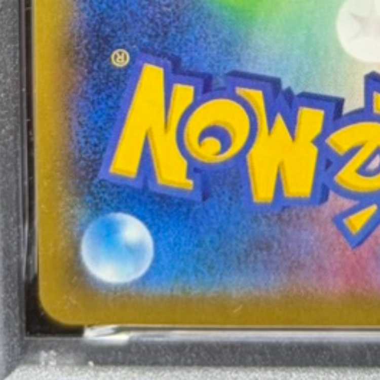 【PSA10】ゲンガーEX RR 033/088 1枚