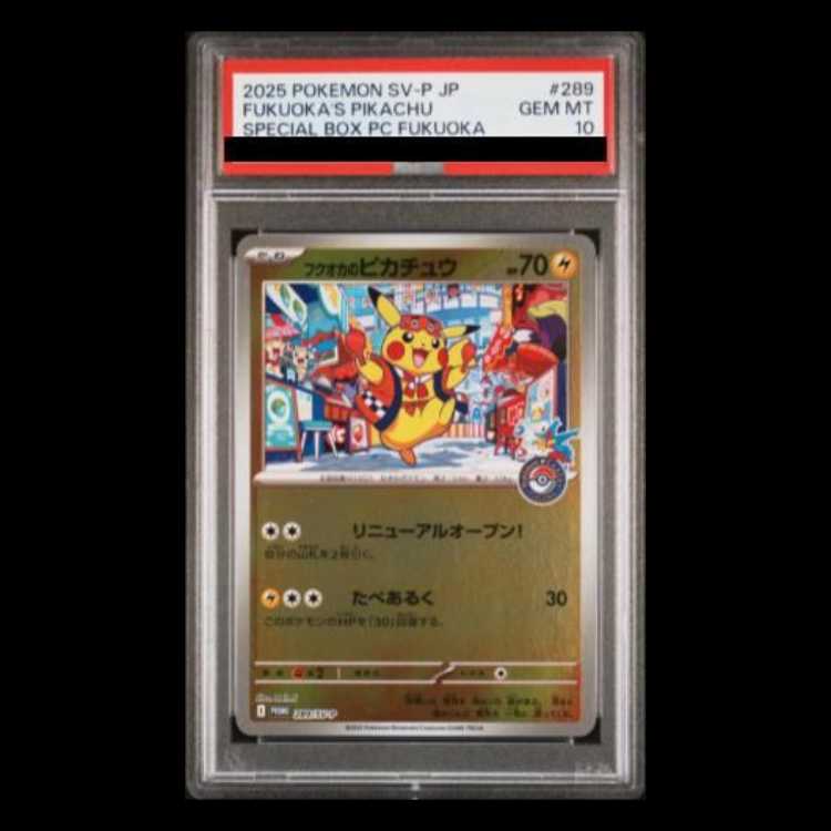 【PSA10】フクオカのピカチュウ PROMO 289/SV-P 1枚