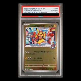 【PSA10】フクオカのピカチュウ PROMO 289/SV-P 1枚