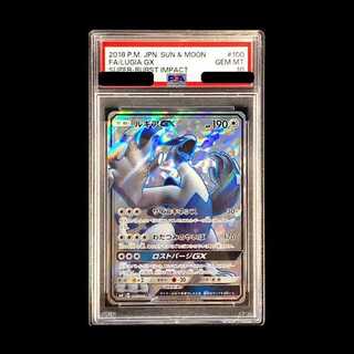 【PSA10】ルギアGX SR 100/095 1枚