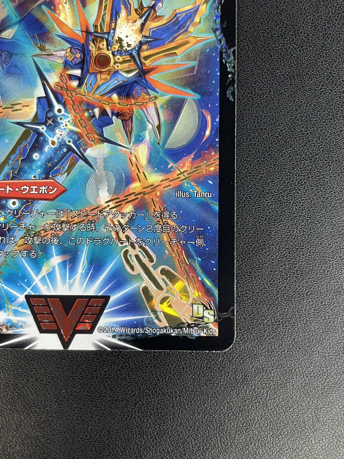 〔状態A-〕銀河大剣ガイハート/熱血星龍ガイギンガ【VV】{ThankYou5Billion!}《超次元》 1枚
