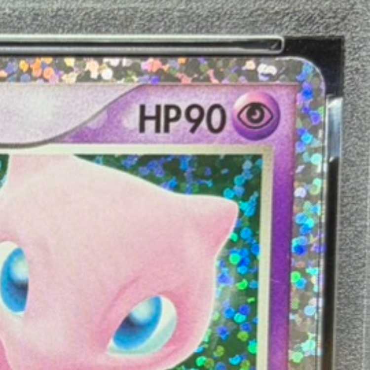 【PSA10】ミュウex (25th) PROMO PROMO 014/025 1枚