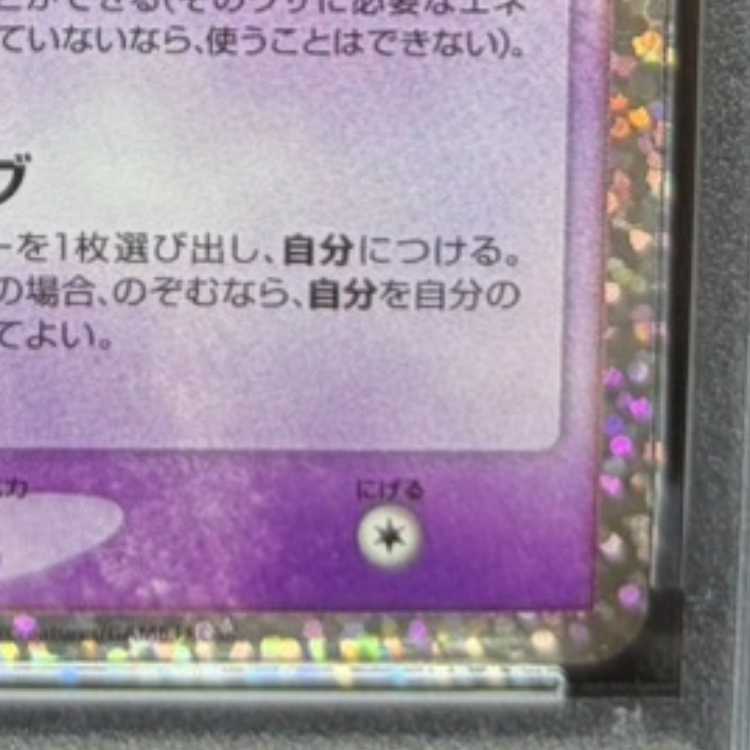 【PSA10】ミュウex (25th) PROMO PROMO 014/025 1枚
