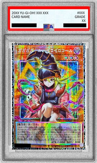 〔※状態難/PSA9鑑定済〕ガガガガールゼロゼロコール【グランドマスター】{LOCH-JP012}《モンスター》 1枚