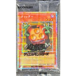 〔状態B〕(未開封)クリッター【プリズマティックシークレット】{26YA-JP001}《モンスター》 1枚
