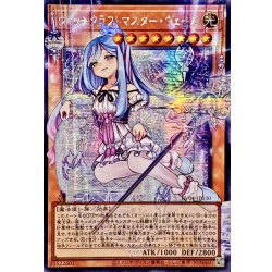 〔状態B〕ウィッチクラフトマスターヴェール【OFシークレット】{RV01-JP030}《モンスター》 1枚