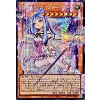 〔状態B〕ウィッチクラフトマスターヴェール【OFシークレット】{RV01-JP030}《モンスター》 1枚