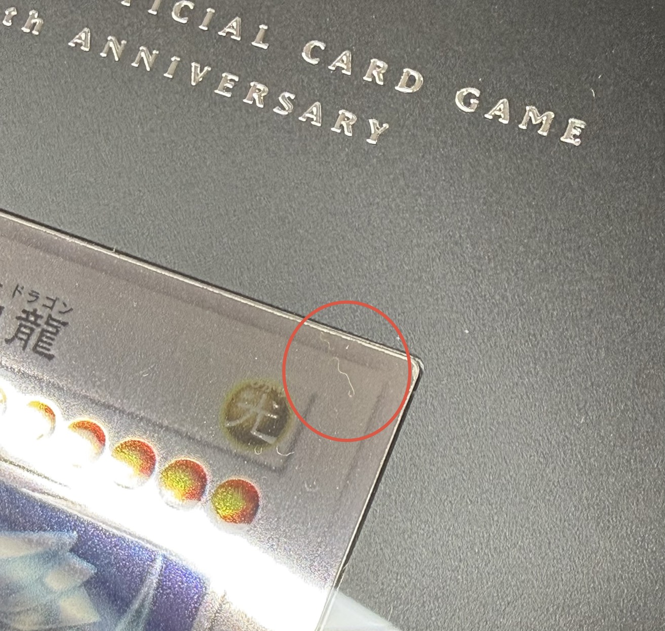 純銀製『青眼の白龍(20thANNIVERSARYSILVEREDITION)』(証明書付き)【-】{-}《その他》 1枚