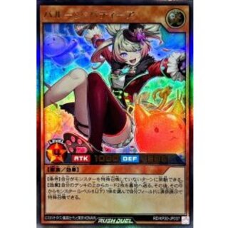 バルーンバティーア【ウルトラ】{RD/KP20-JP037}《RDモンスター》 1枚