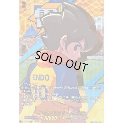 【匿名配送＆ローダー入】ヴァンガード サッカーモンスター 円堂 ハル EXS 匿名配送＆ローダー入】ヴァンガード サッカーモンスター 円堂 ハル