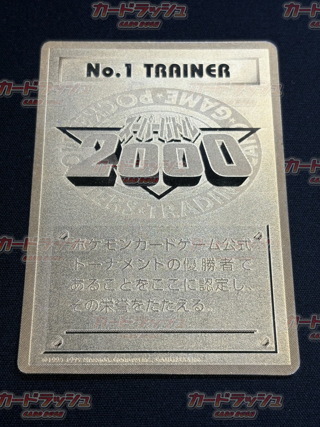 No.1 TRAINER(スーパーバトル2000/枠加工あり)【P】 1枚